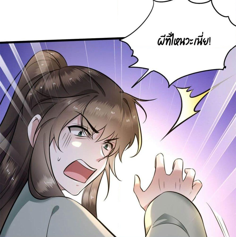 This Princess Lu Ziye page 9