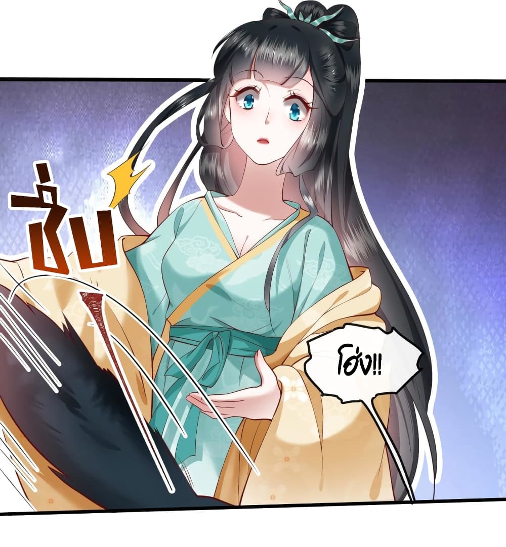 This Princess Lu Ziye page 4