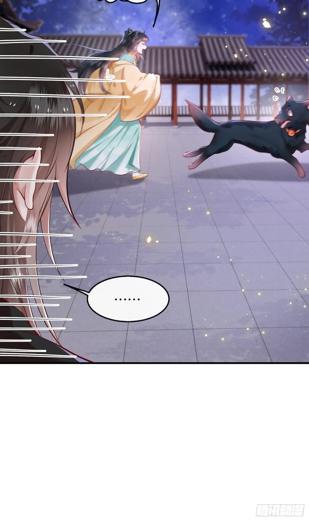 This Princess Lu Ziye page 7