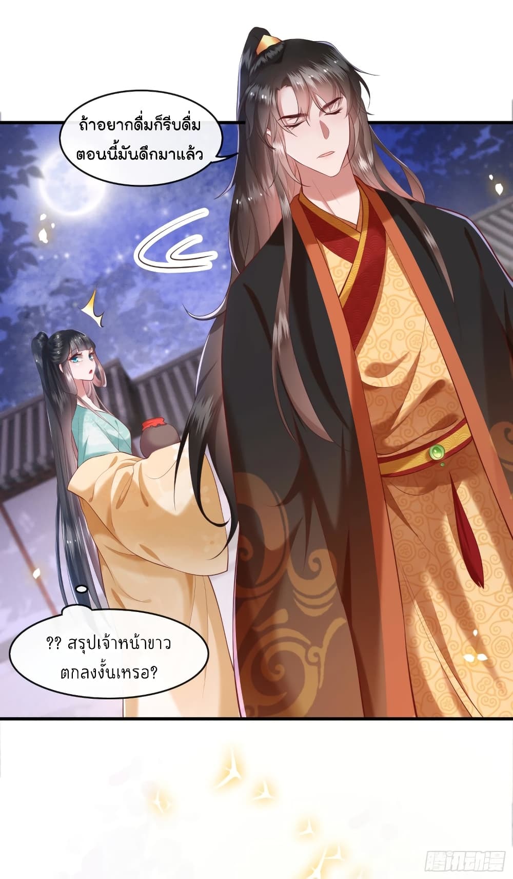 This Princess Lu Ziye page 10