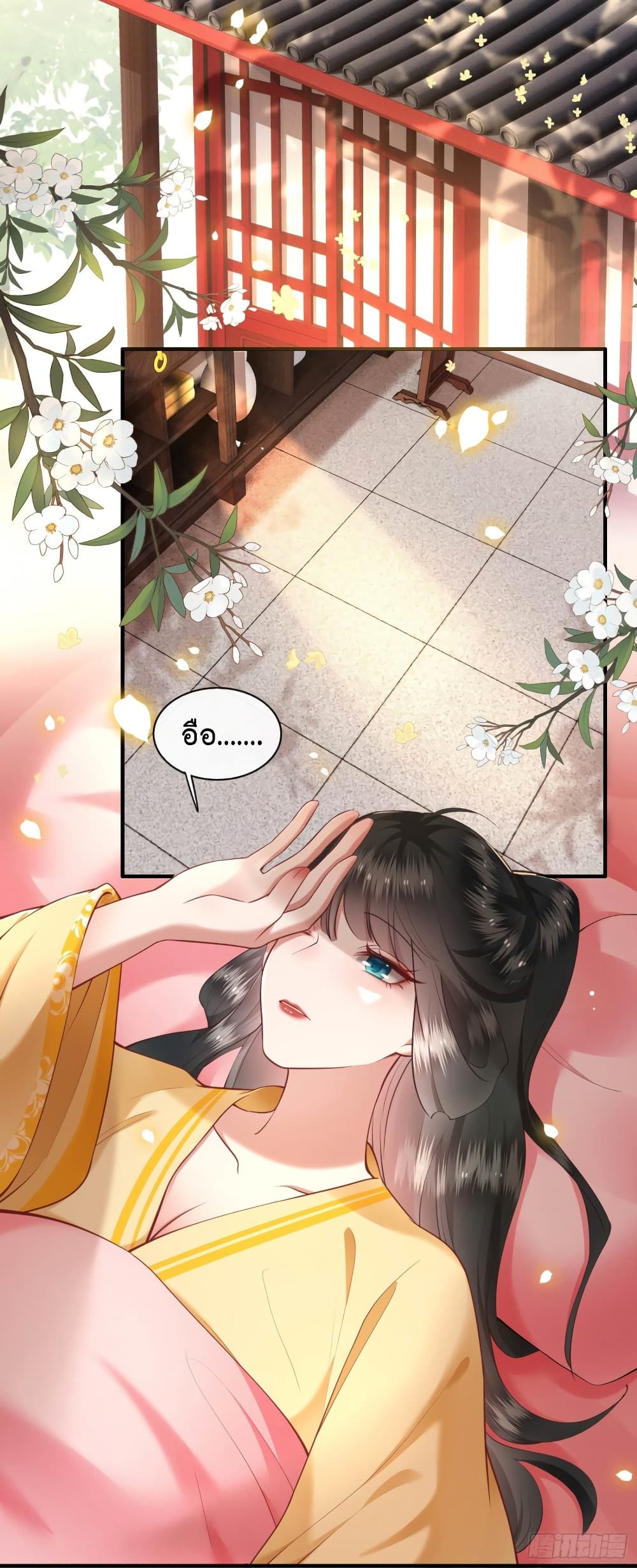 This Princess Lu Ziye page 3