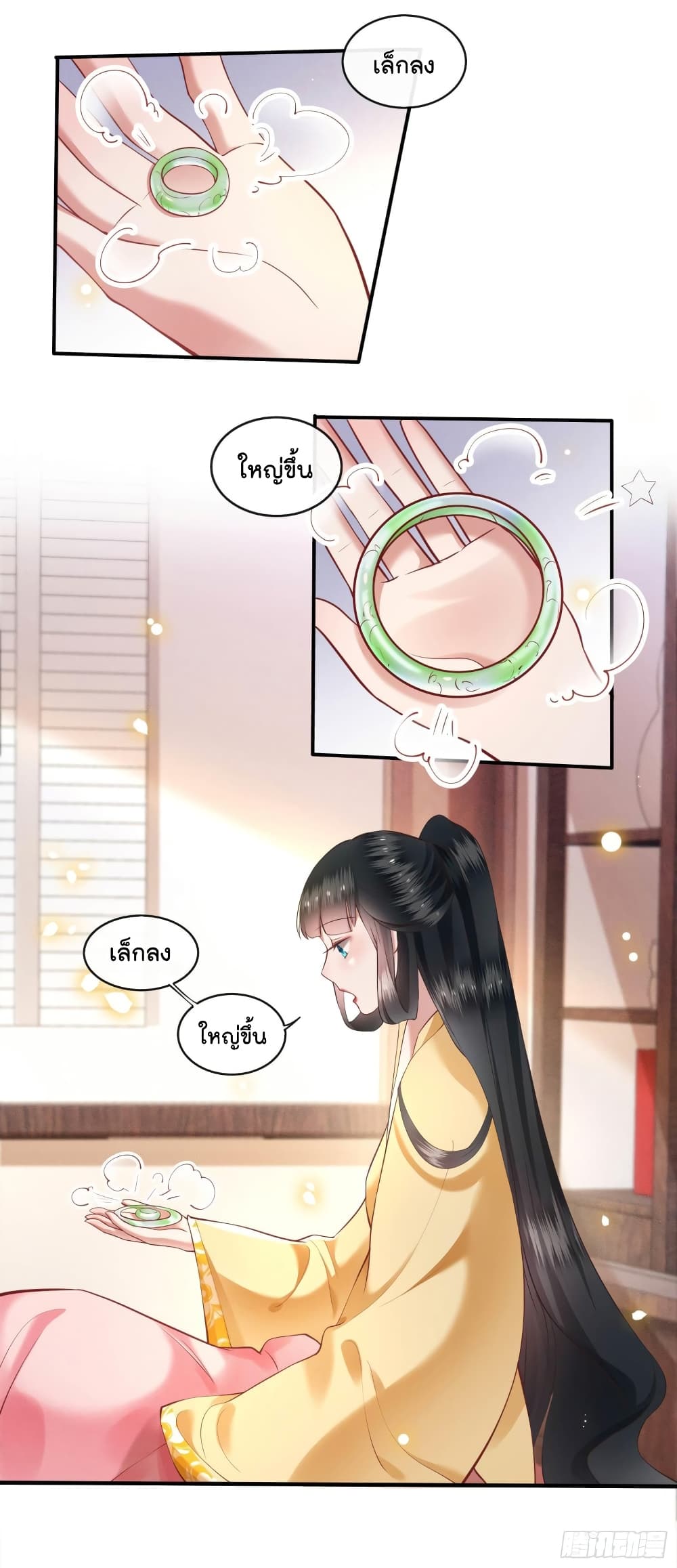 This Princess Lu Ziye page 6