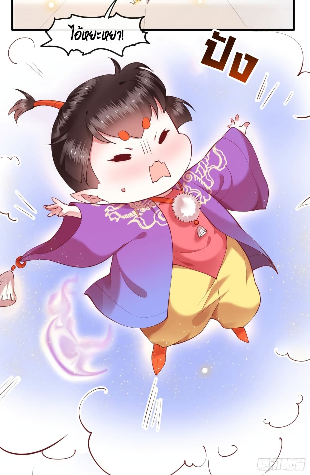 This Princess Lu Ziye page 8