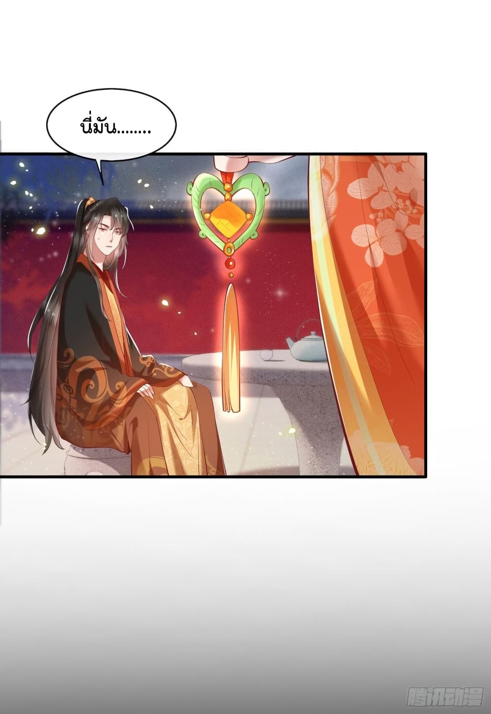 This Princess Lu Ziye page 2