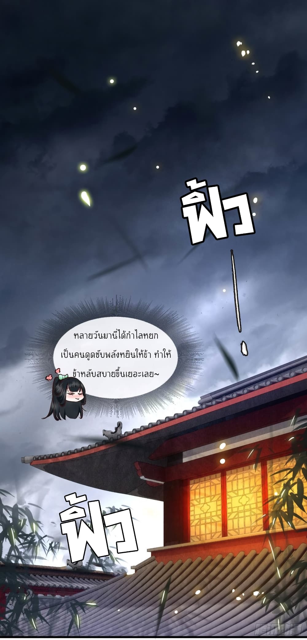 This Princess Lu Ziye page 2