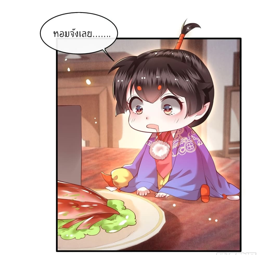 This Princess Lu Ziye page 4