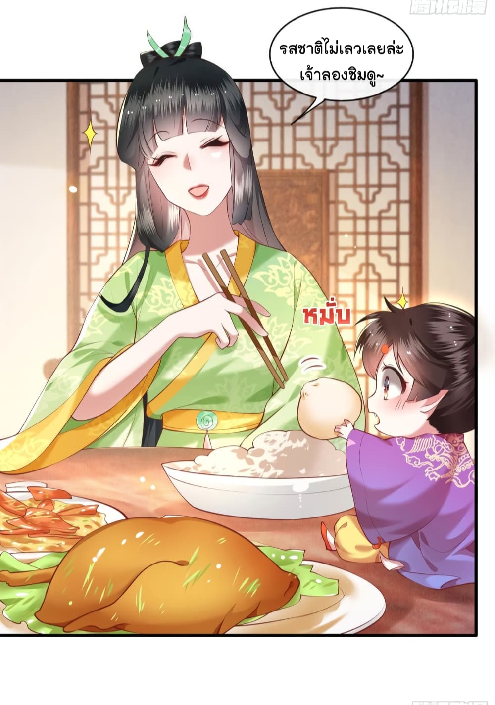 This Princess Lu Ziye page 5