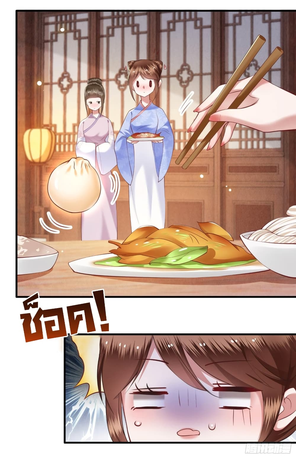 This Princess Lu Ziye page 6