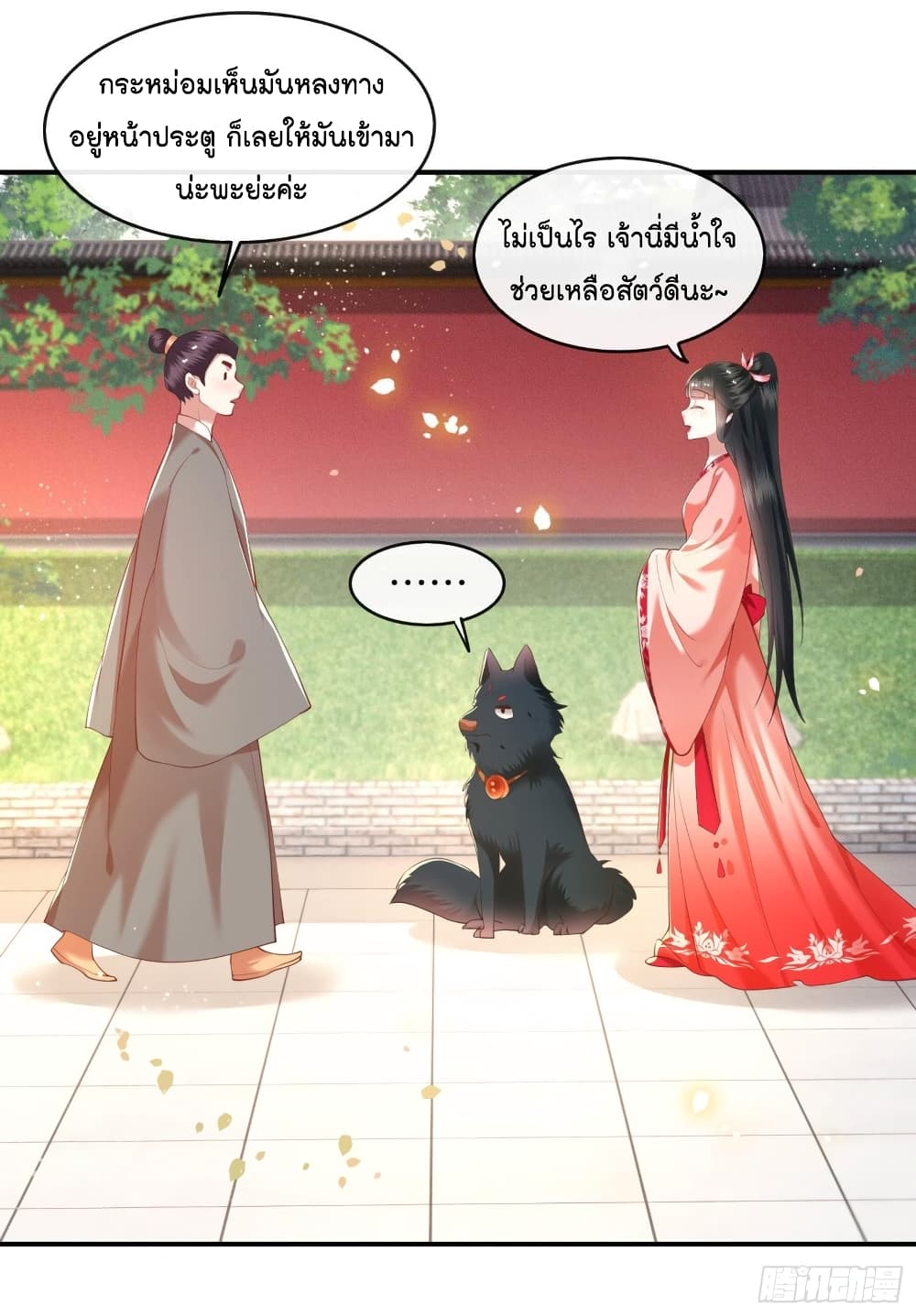 This Princess Lu Ziye page 6