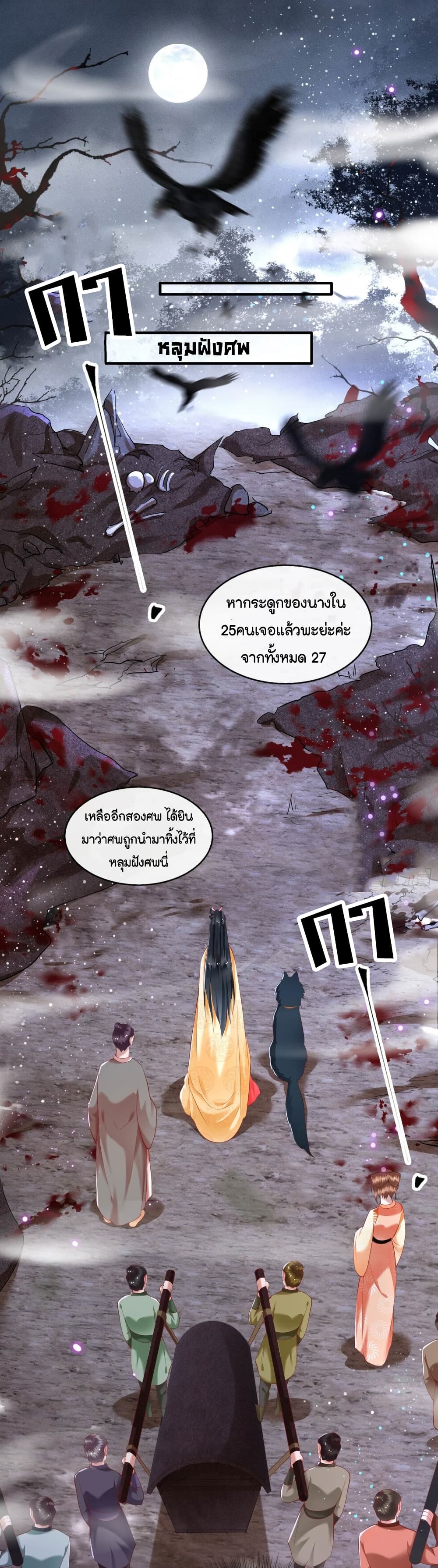 This Princess Lu Ziye page 8