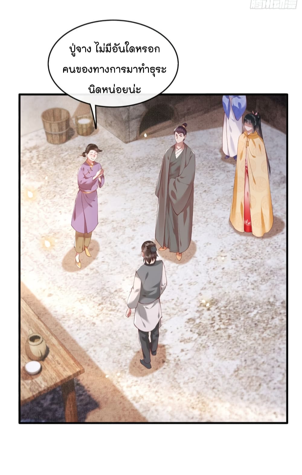 This Princess Lu Ziye page 7
