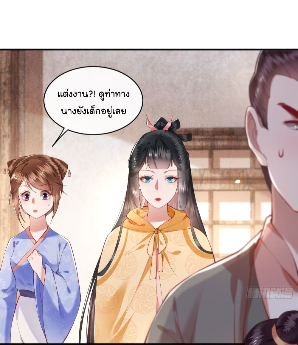 This Princess Lu Ziye page 10