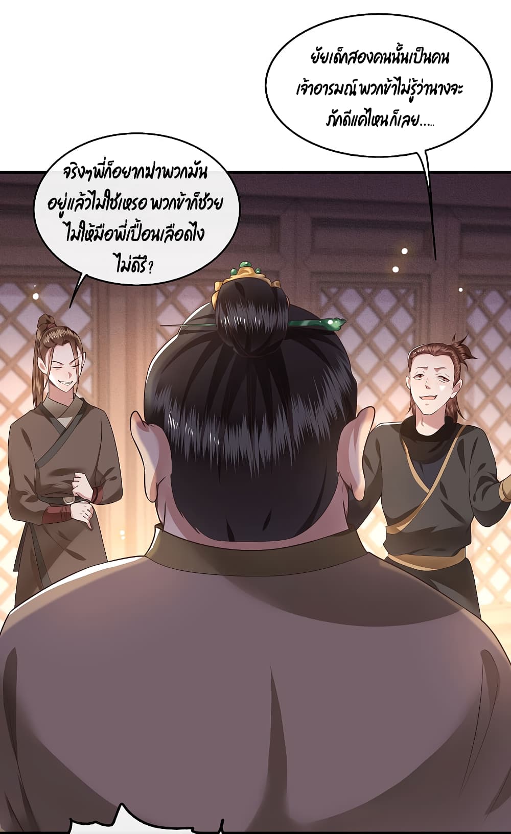 This Princess Lu Ziye page 7