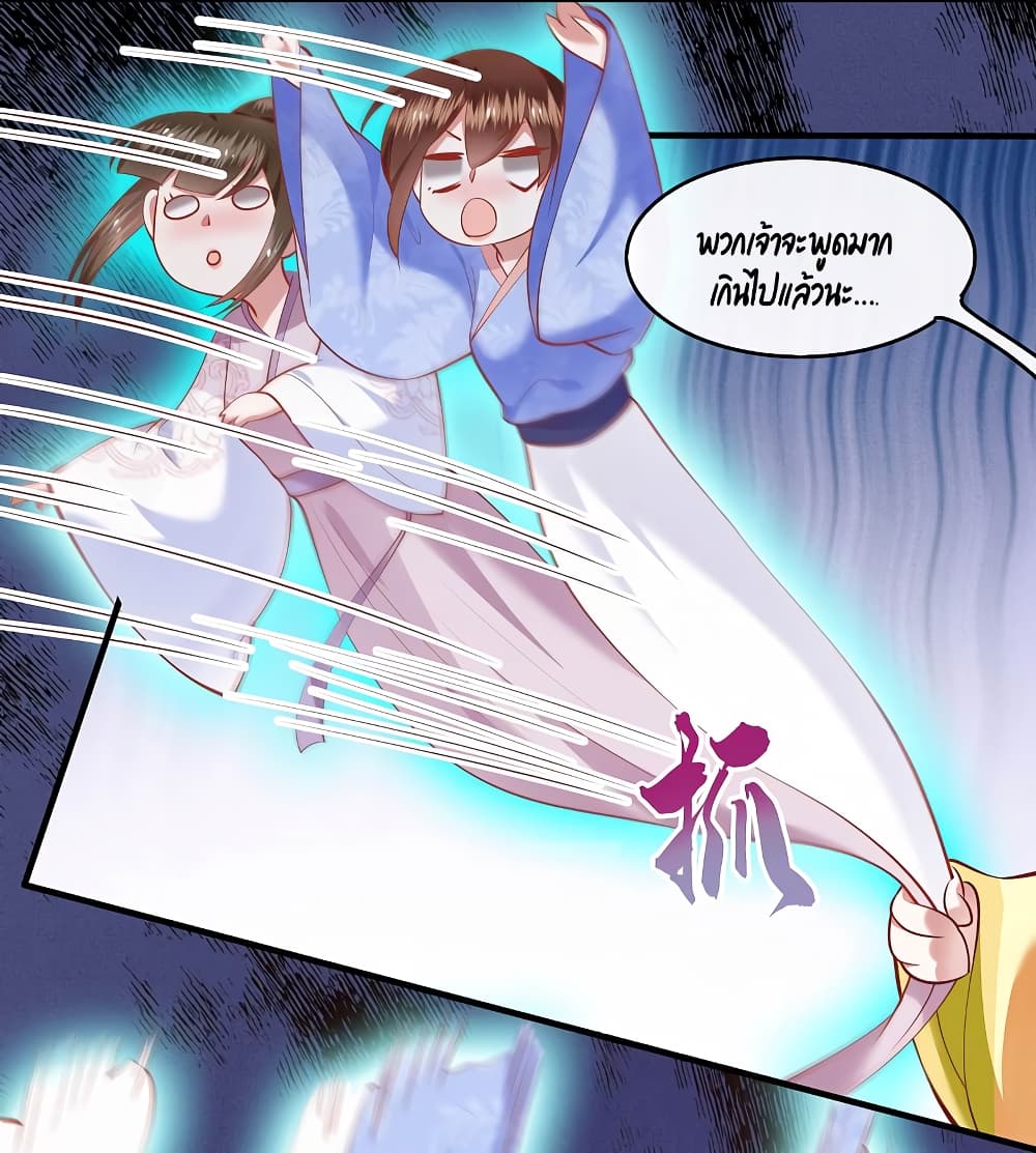 This Princess Lu Ziye page 9