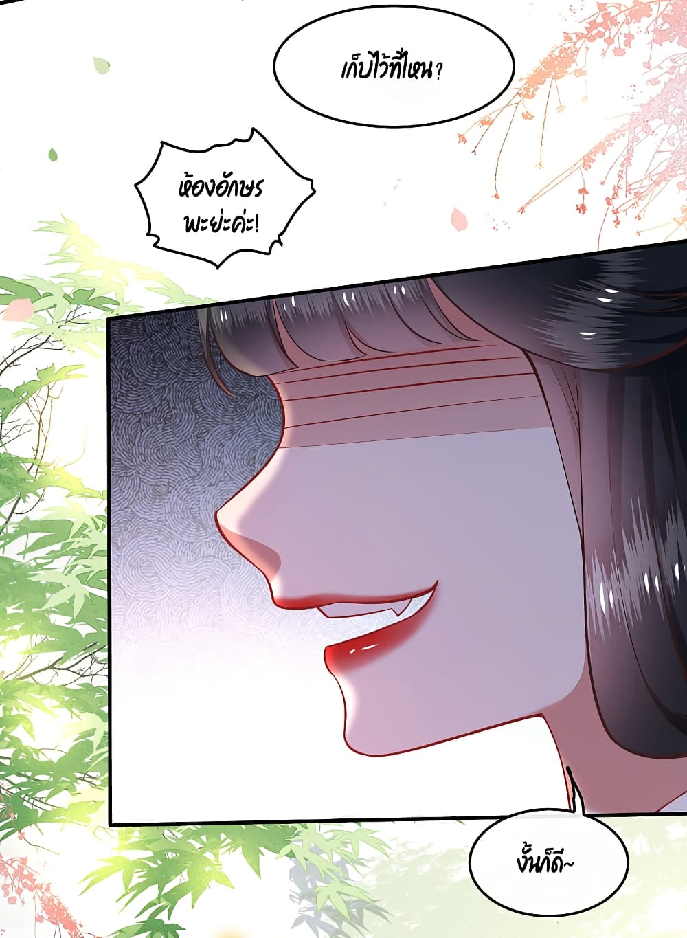 This Princess Lu Ziye page 5