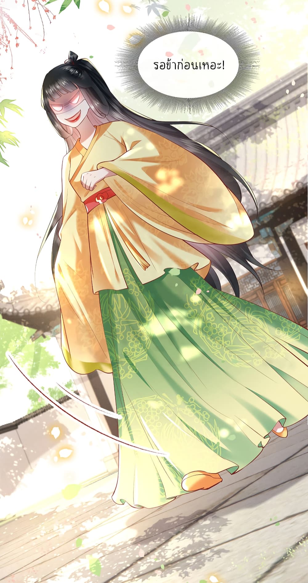 This Princess Lu Ziye page 6