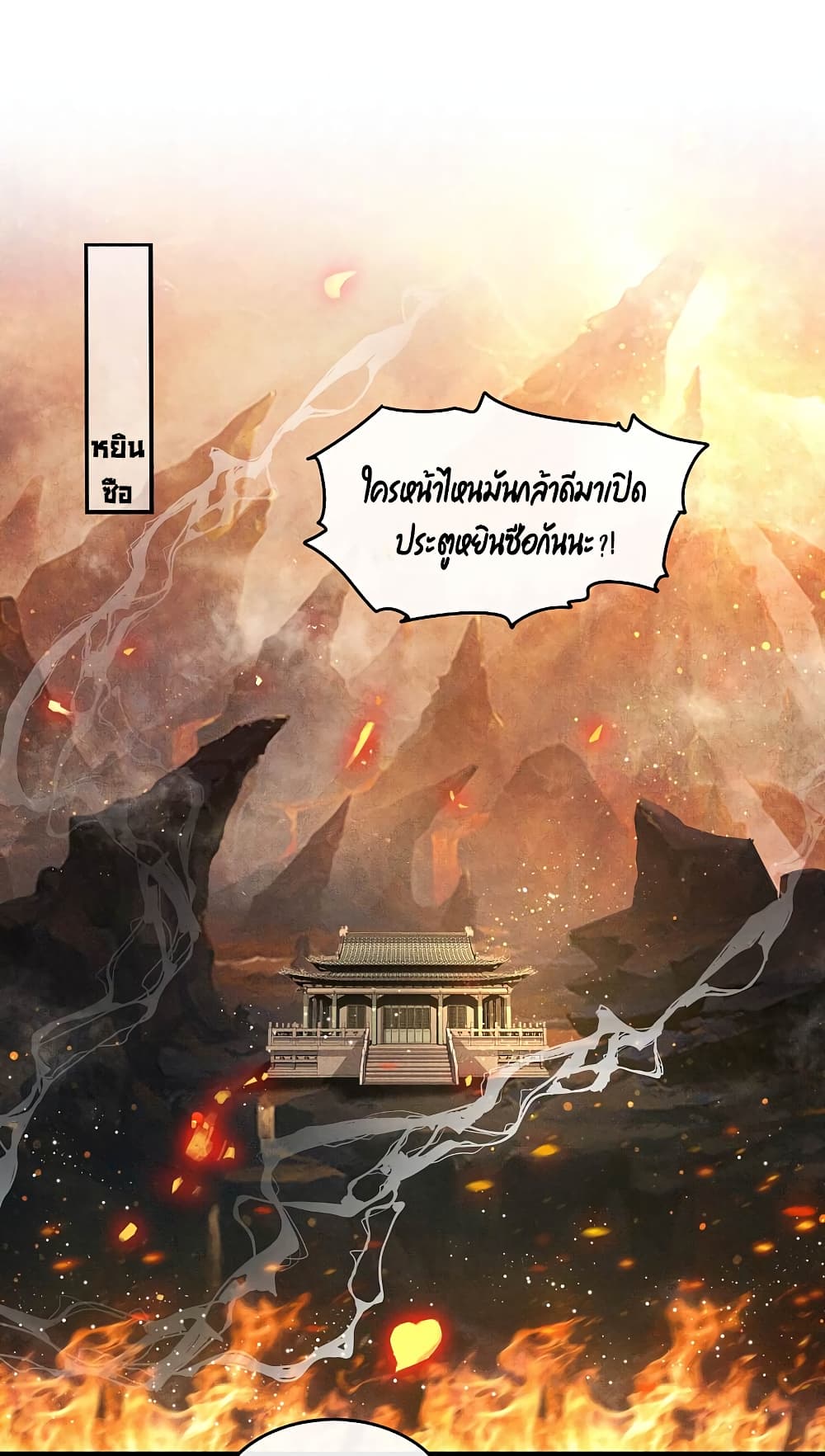 This Princess Lu Ziye page 2