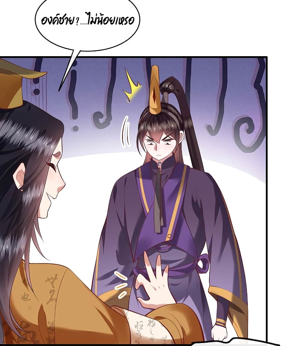 This Princess Lu Ziye page 5