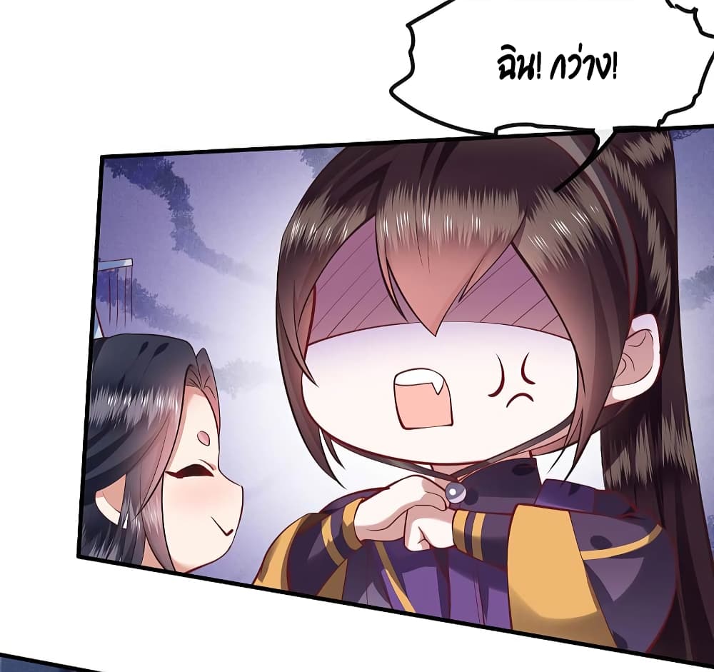 This Princess Lu Ziye page 6