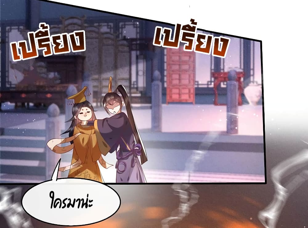 This Princess Lu Ziye page 7
