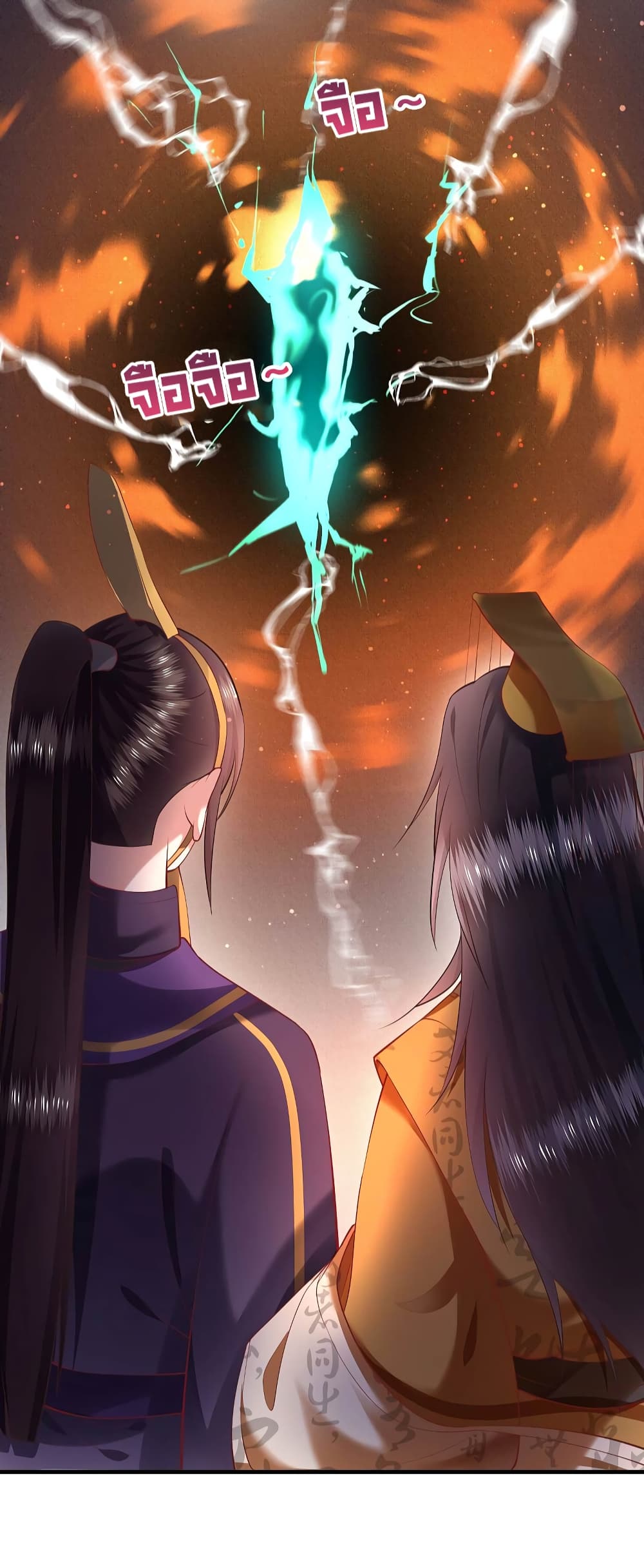 This Princess Lu Ziye page 8