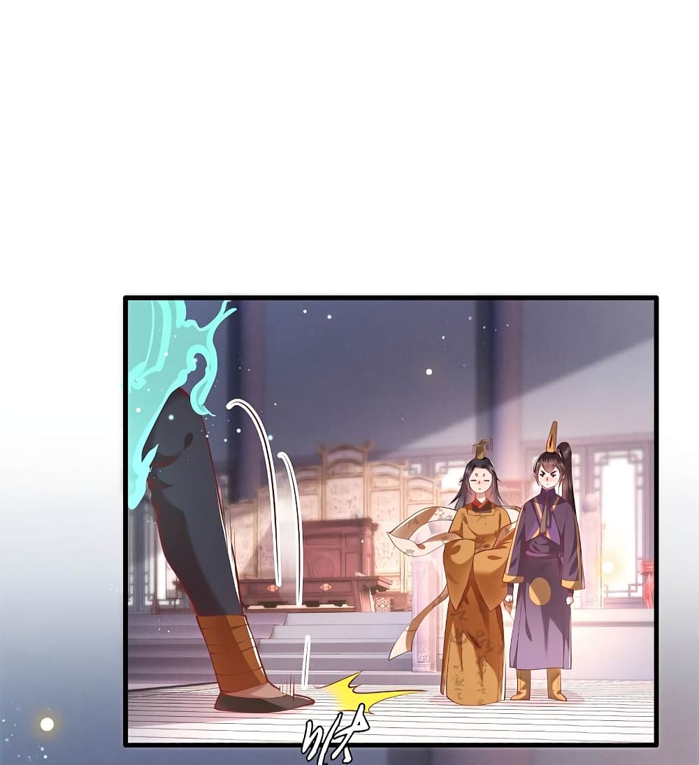 This Princess Lu Ziye page 9