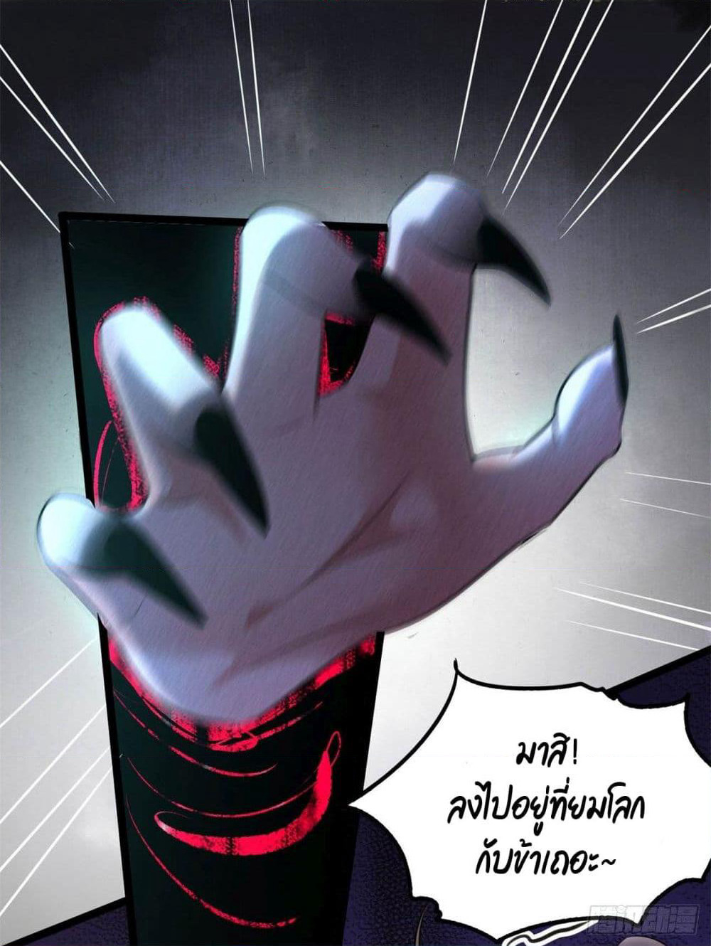 This Princess Lu Ziye page 3