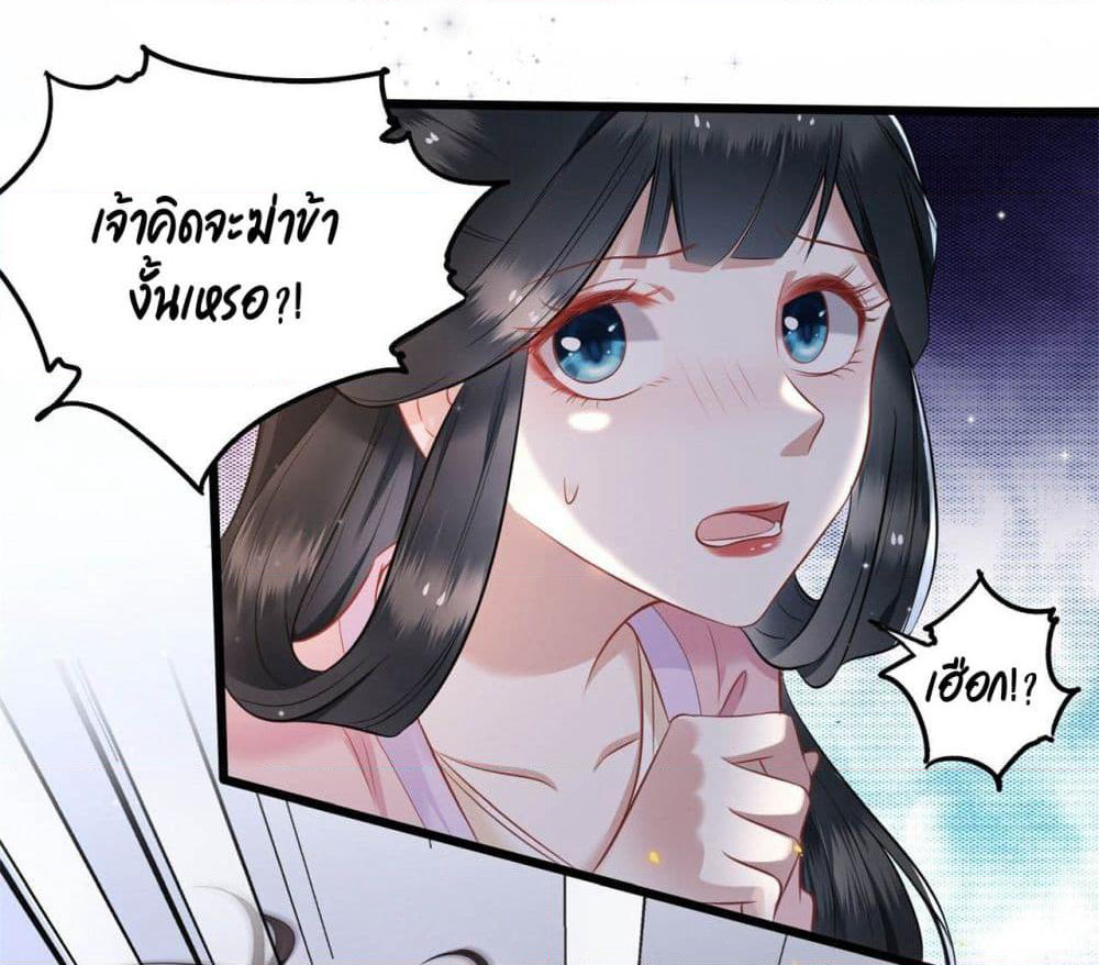 This Princess Lu Ziye page 8