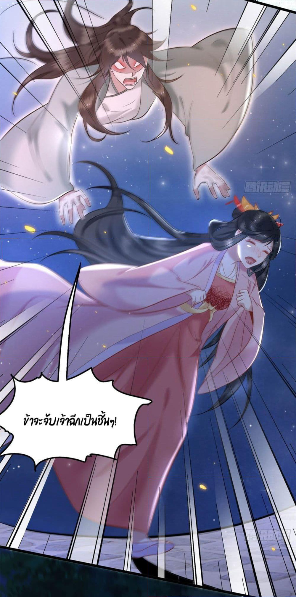 This Princess Lu Ziye page 9