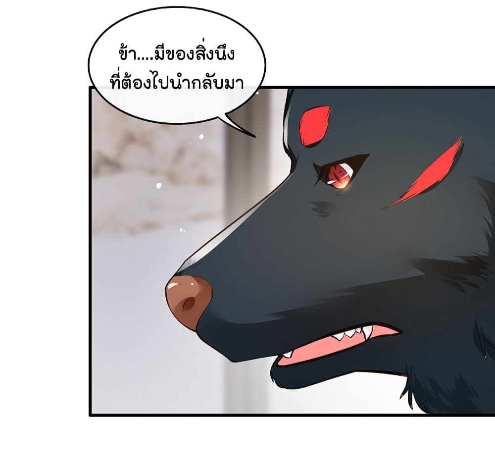 This Princess Lu Ziye page 9