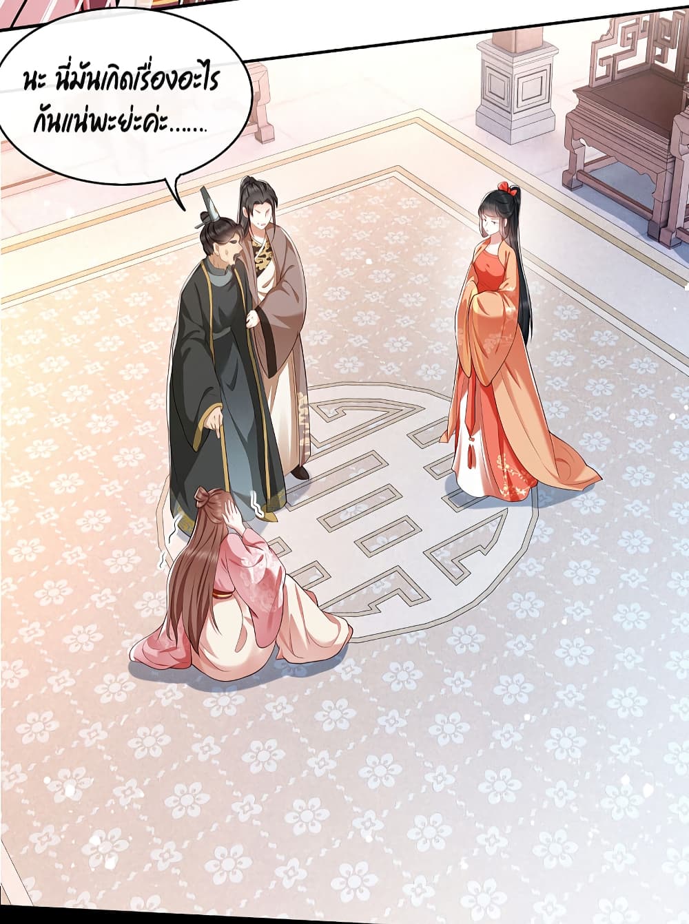 This Princess Lu Ziye page 4