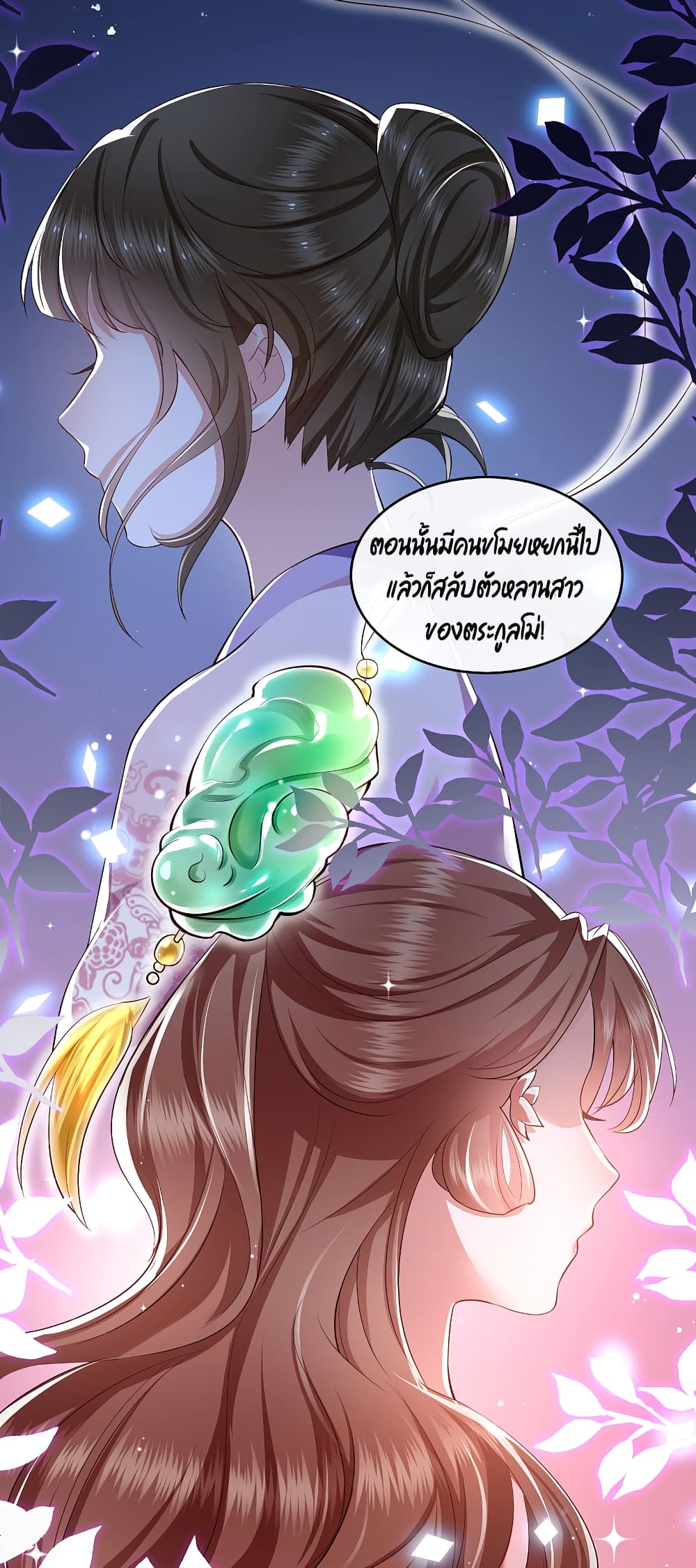 This Princess Lu Ziye page 6