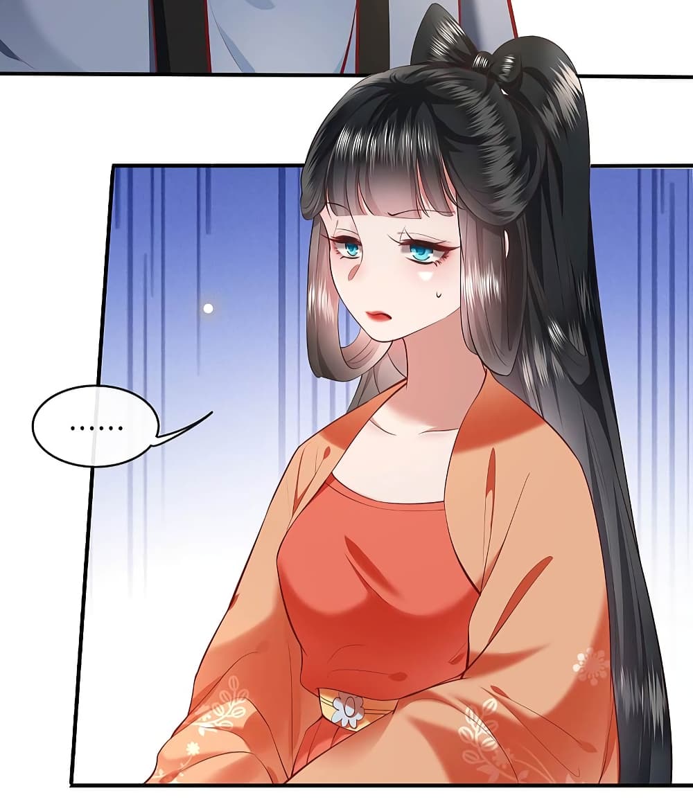 This Princess Lu Ziye page 7
