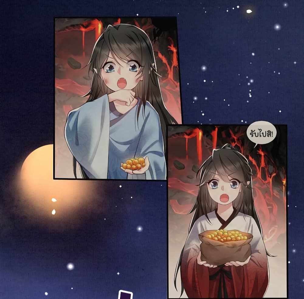 This Princess Lu Ziye page 3