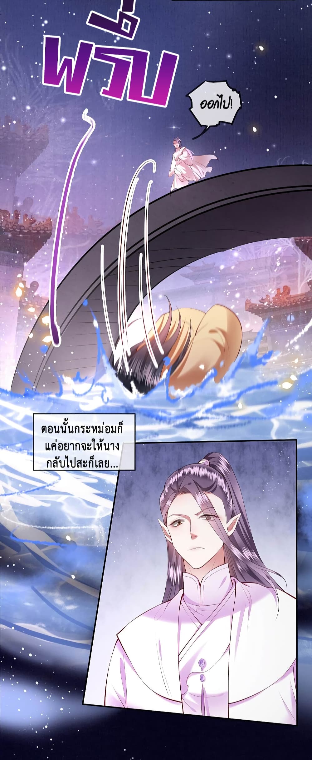 This Princess Lu Ziye page 4