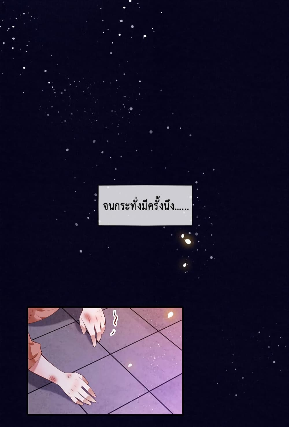 This Princess Lu Ziye page 5