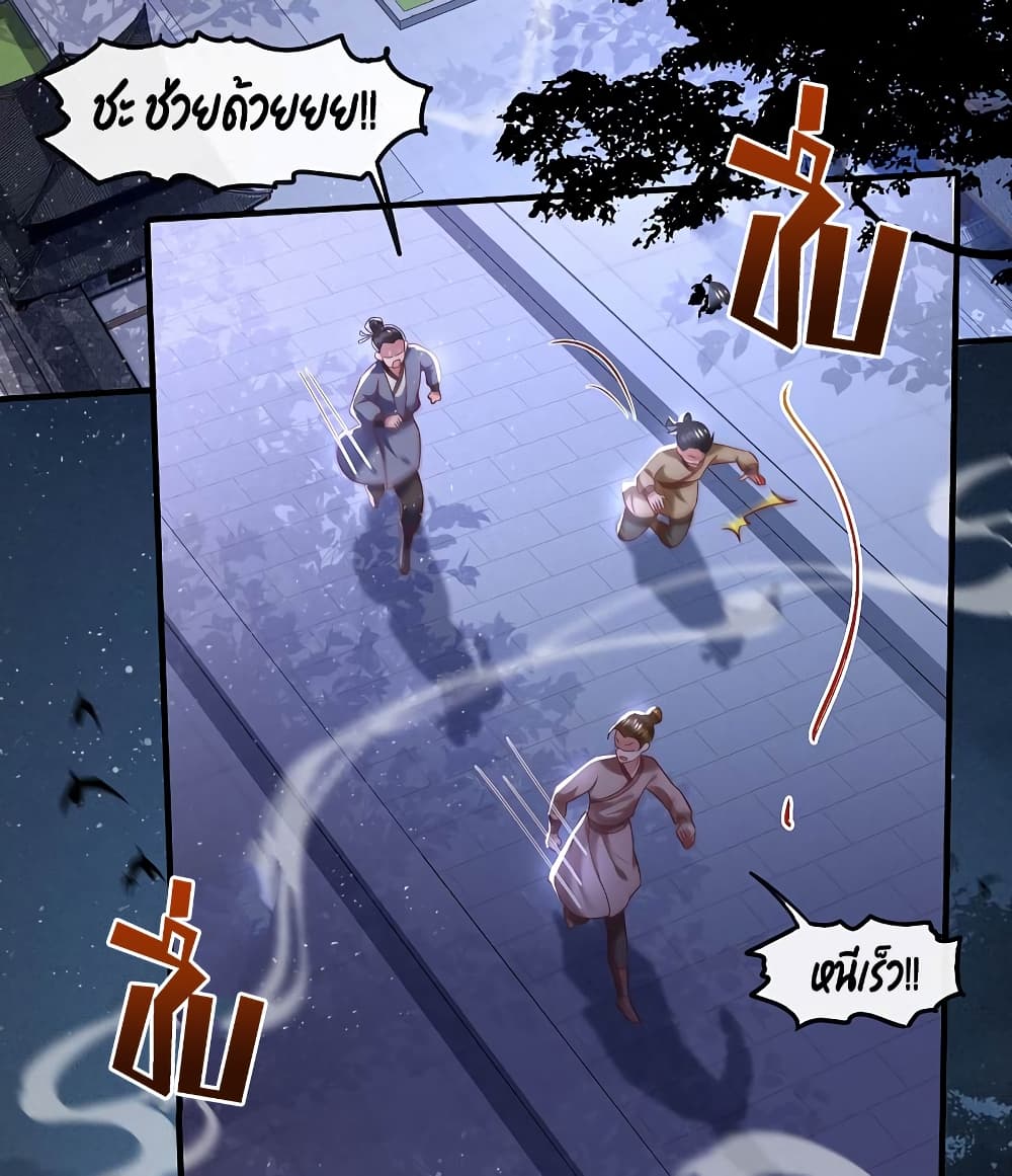 This Princess Lu Ziye page 3
