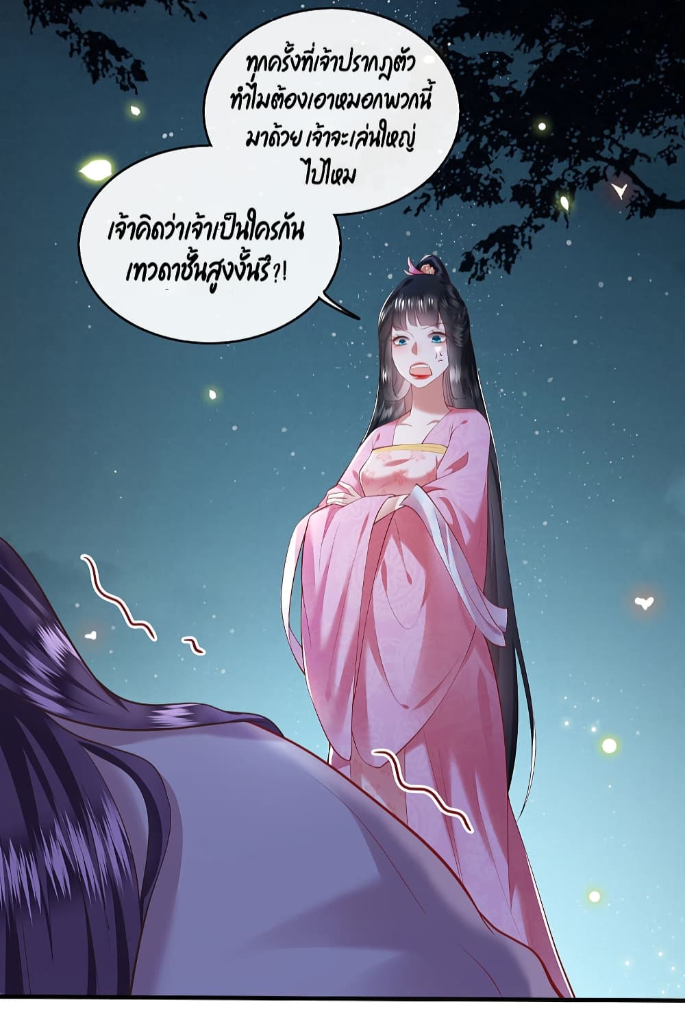 This Princess Lu Ziye page 6
