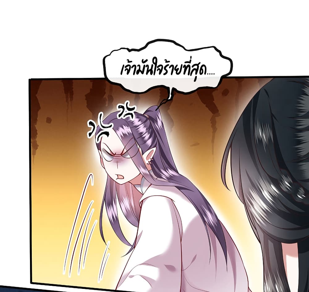 This Princess Lu Ziye page 7