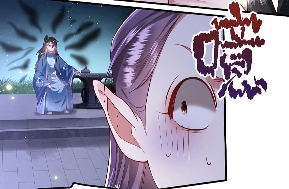 This Princess Lu Ziye page 8