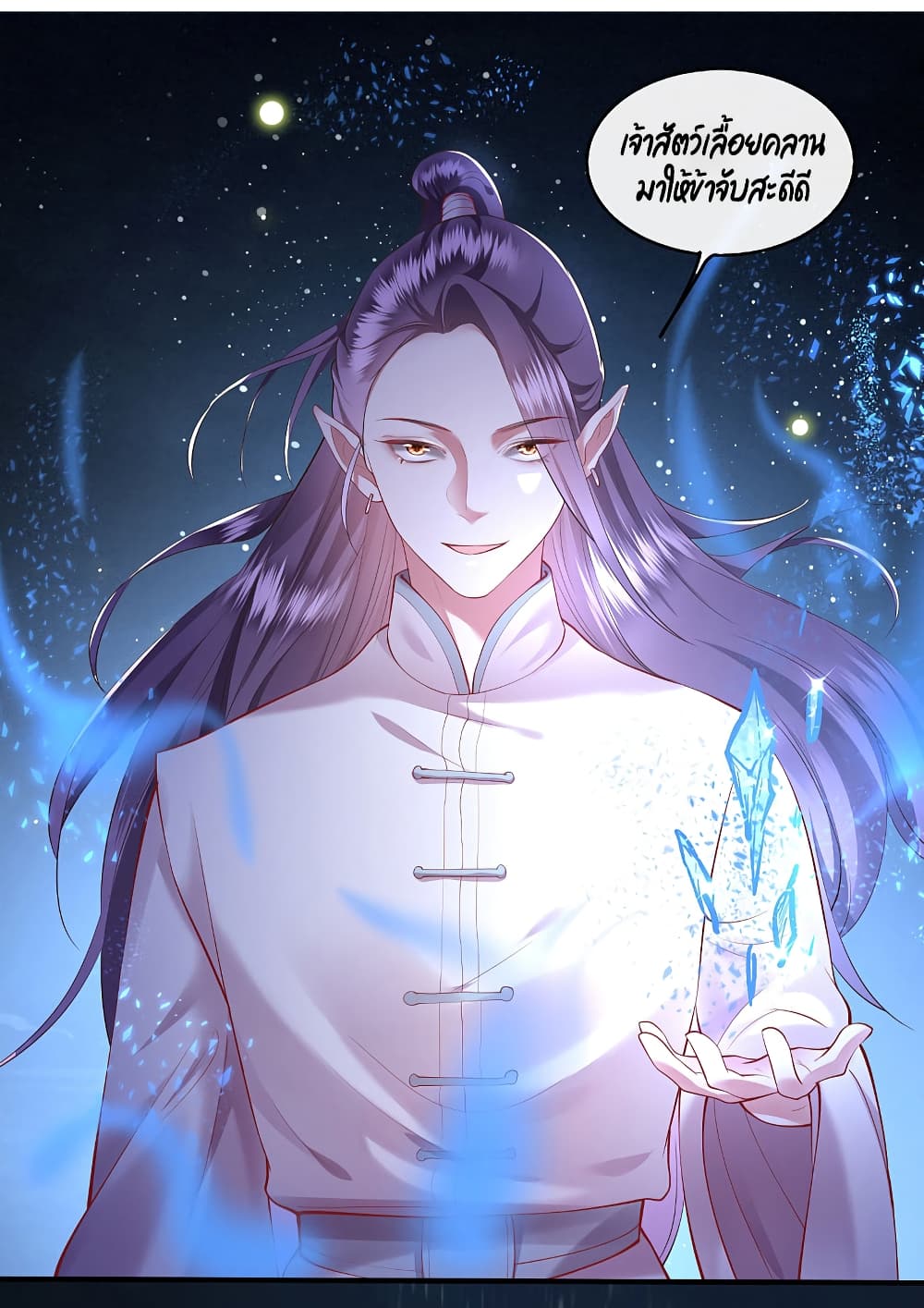 This Princess Lu Ziye page 10