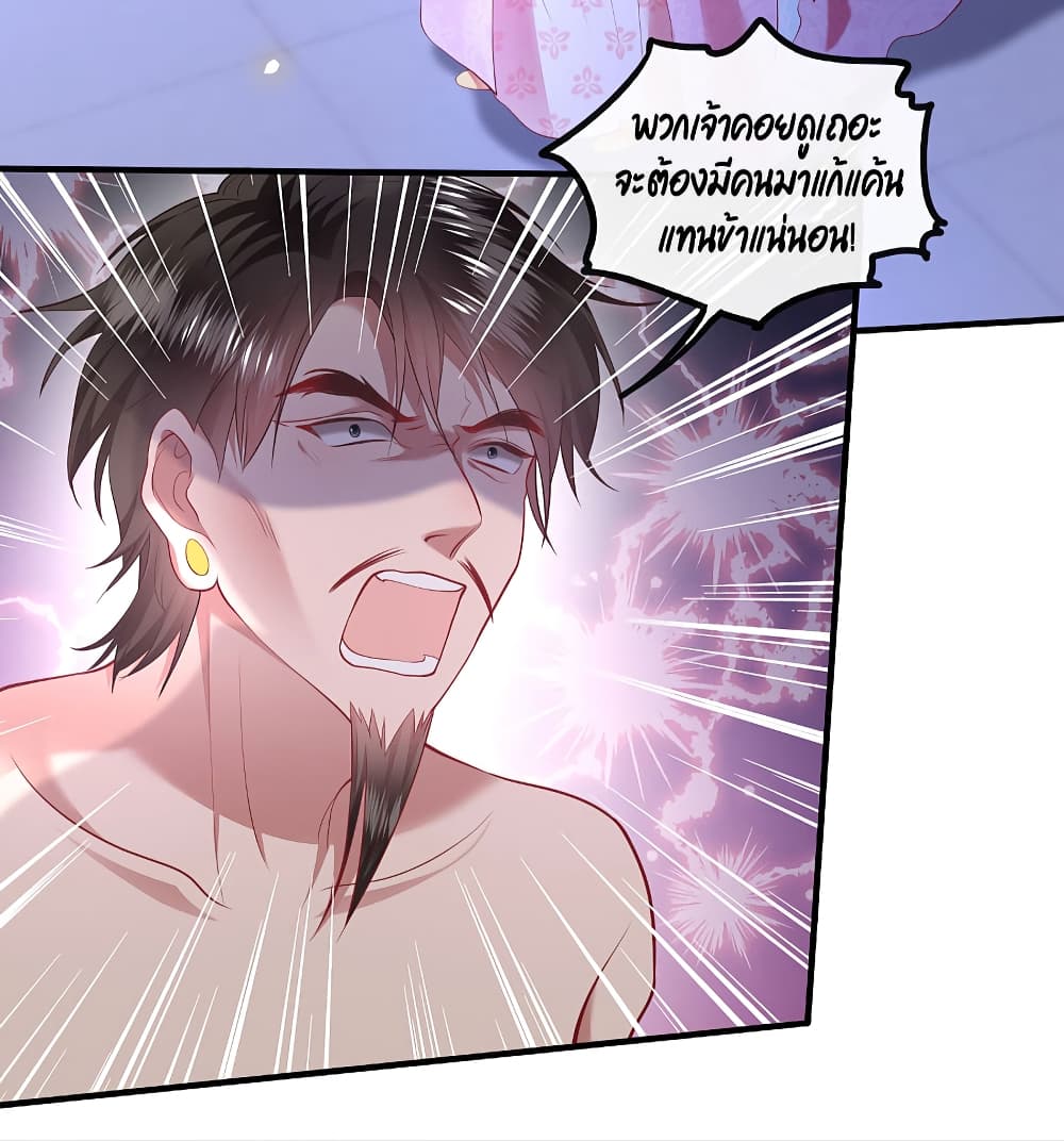 This Princess Lu Ziye page 9