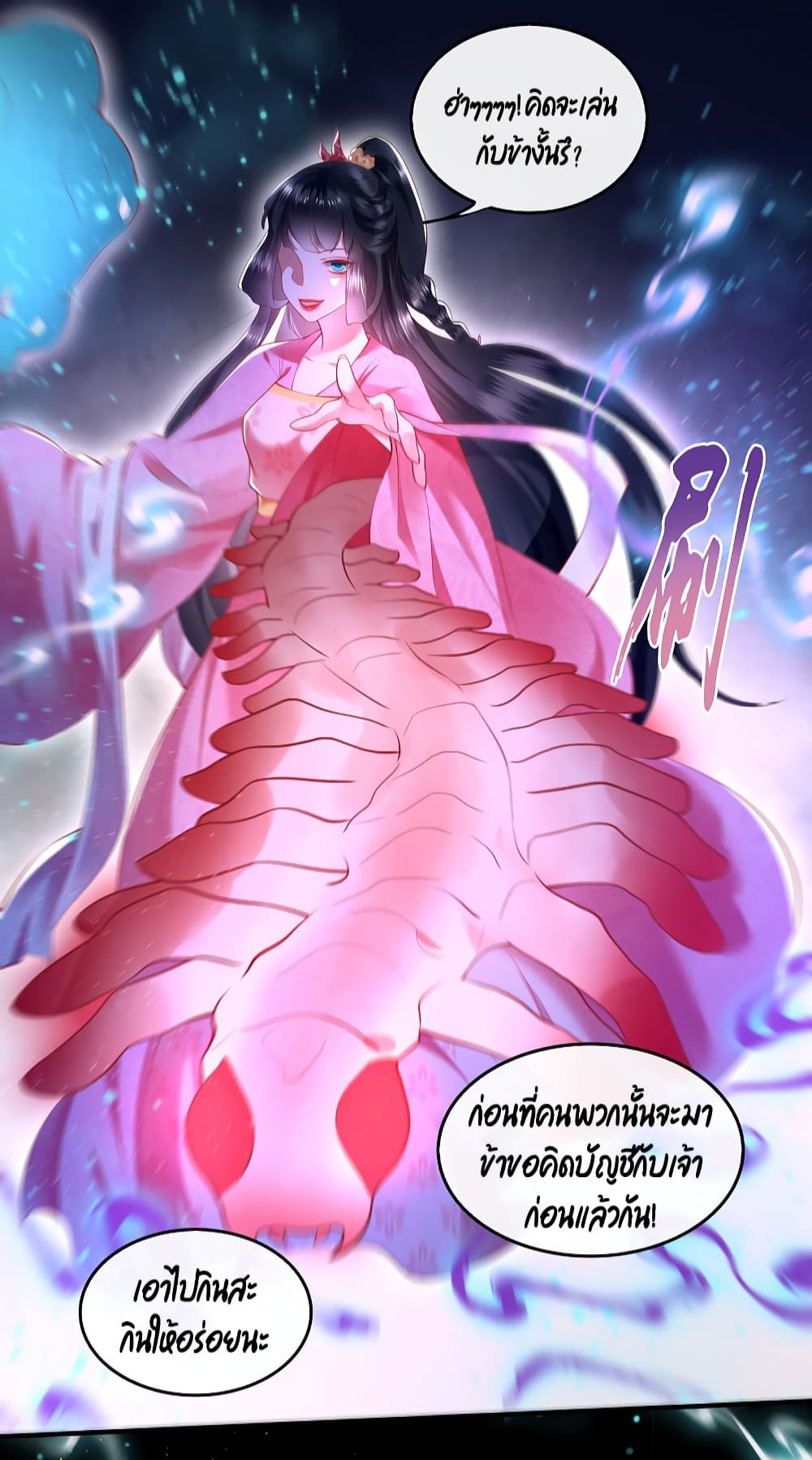 This Princess Lu Ziye page 10