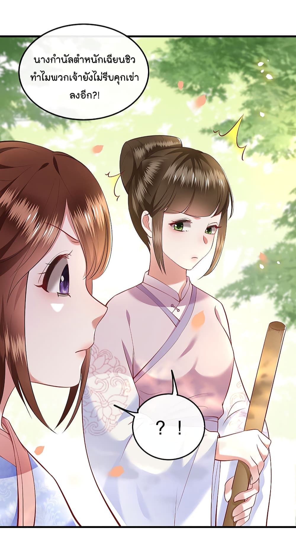 This Princess Lu Ziye page 4