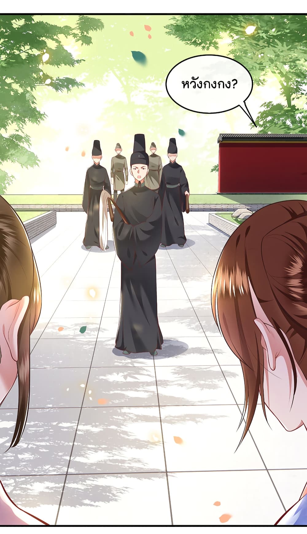 This Princess Lu Ziye page 5