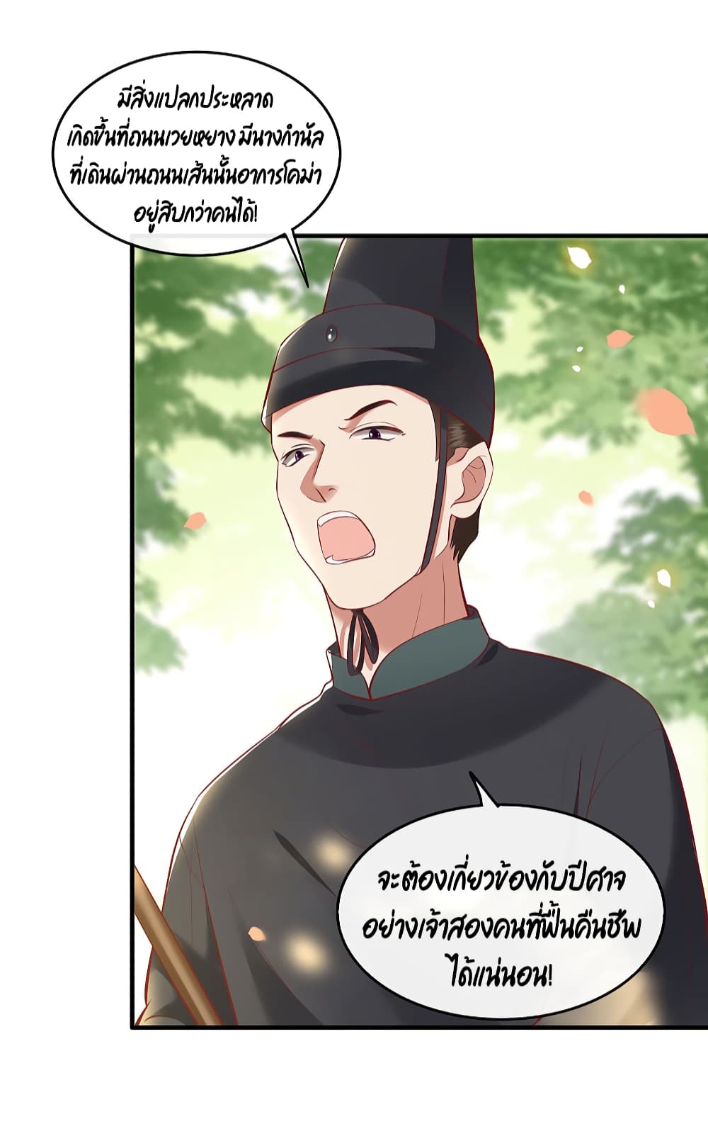 This Princess Lu Ziye page 7