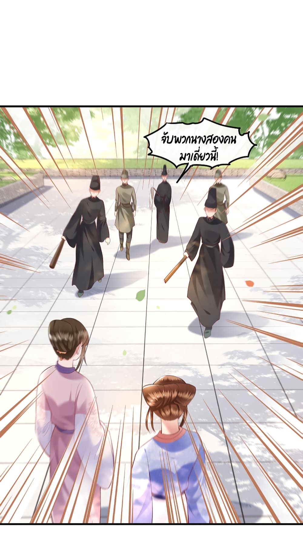 This Princess Lu Ziye page 8