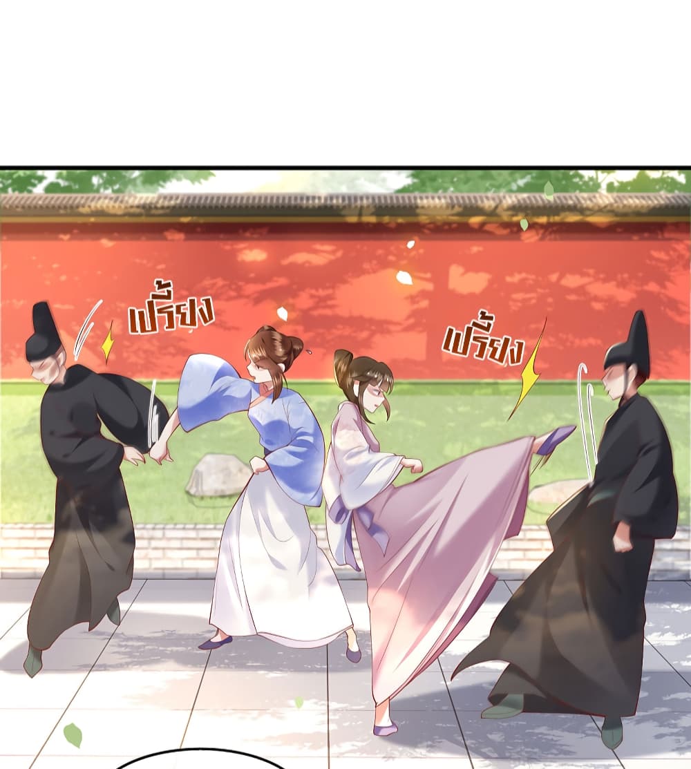 This Princess Lu Ziye page 9