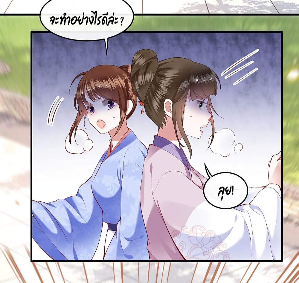 This Princess Lu Ziye page 10