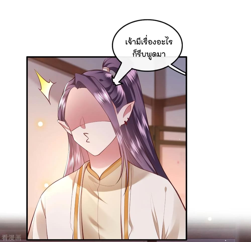 This Princess Lu Ziye page 5